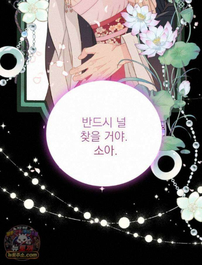 하백의 신부 2 25화 107