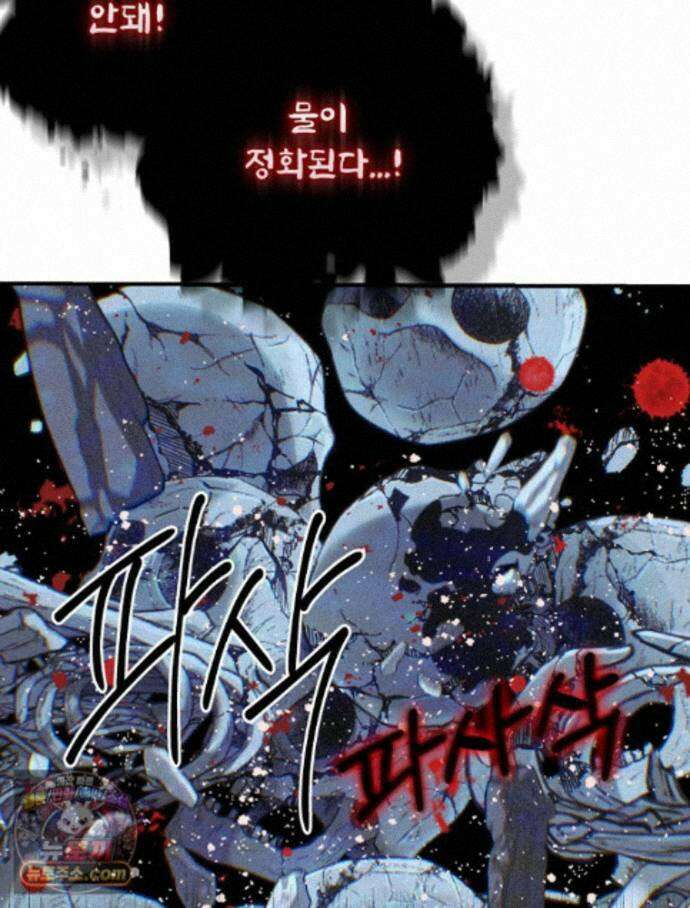 하백의 신부 2 25화 114