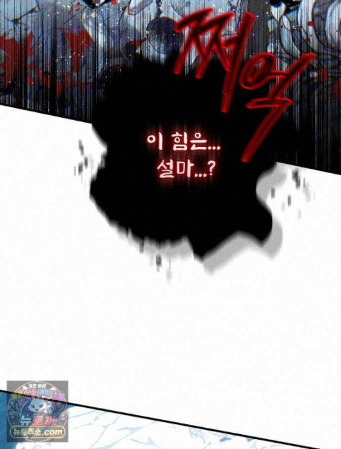 하백의 신부 2 25화 115