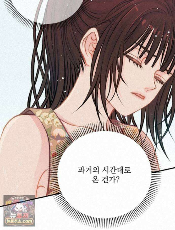 하백의 신부 2 25화 125