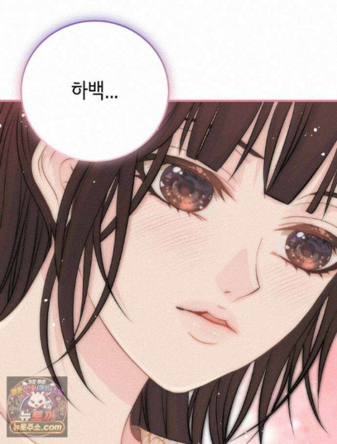 하백의 신부 2 25화 128