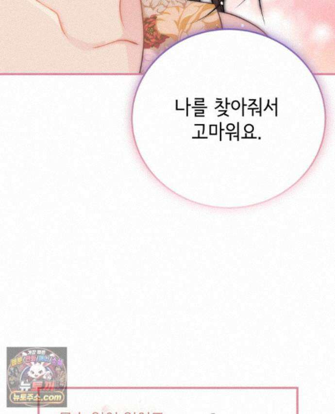 하백의 신부 2 25화 129