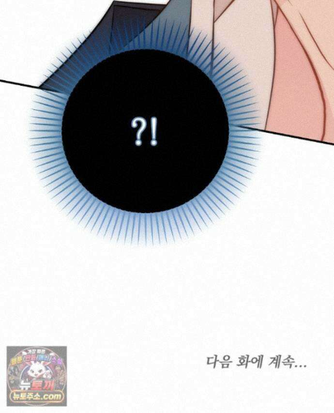 하백의 신부 2 25화 133