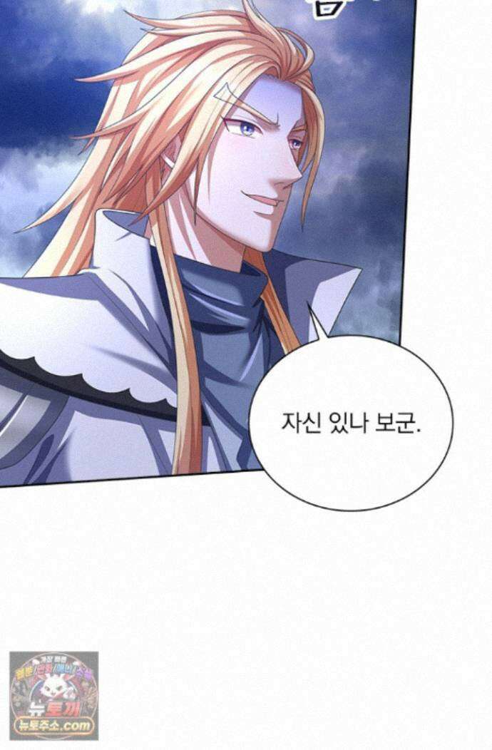 신무천존 445화 3