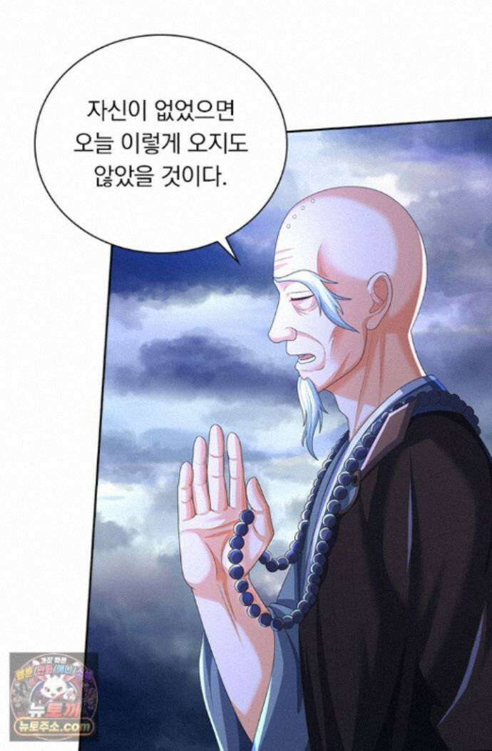 신무천존 445화 4