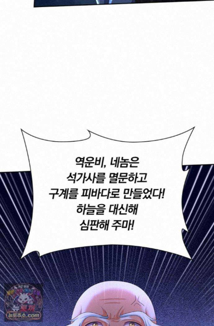신무천존 445화 5