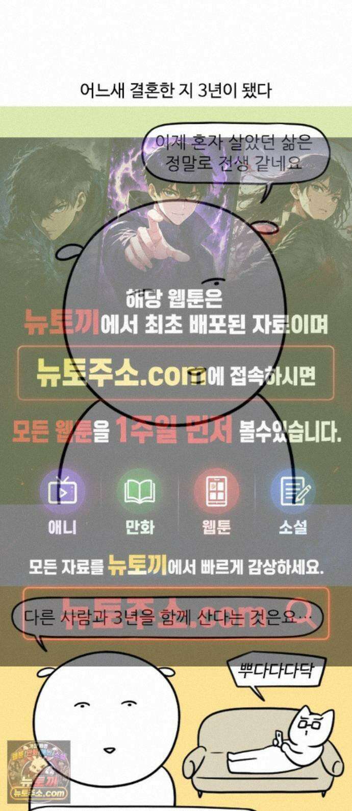 육아일기 시즌3 22화 결혼 3주년 1
