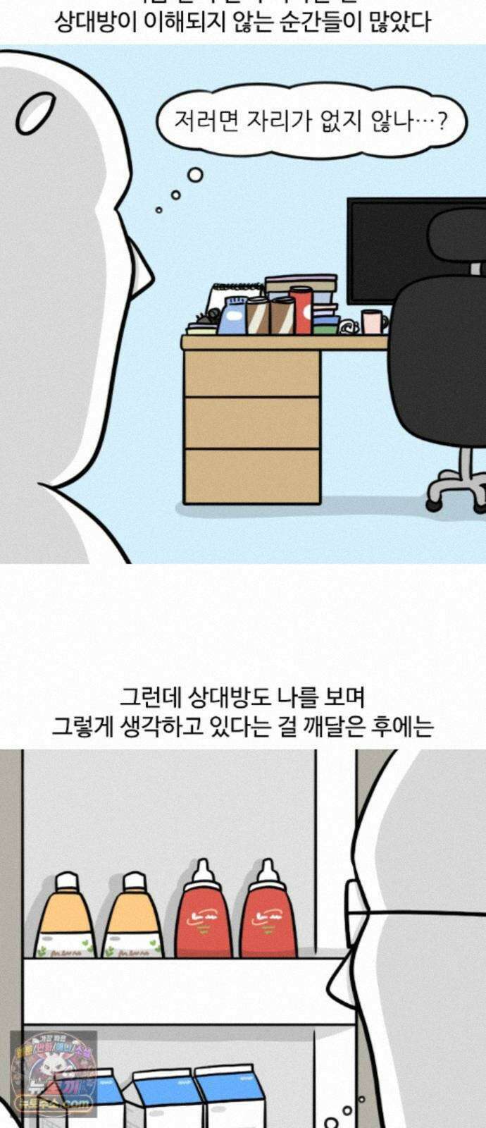 육아일기 시즌3 22화 결혼 3주년 3