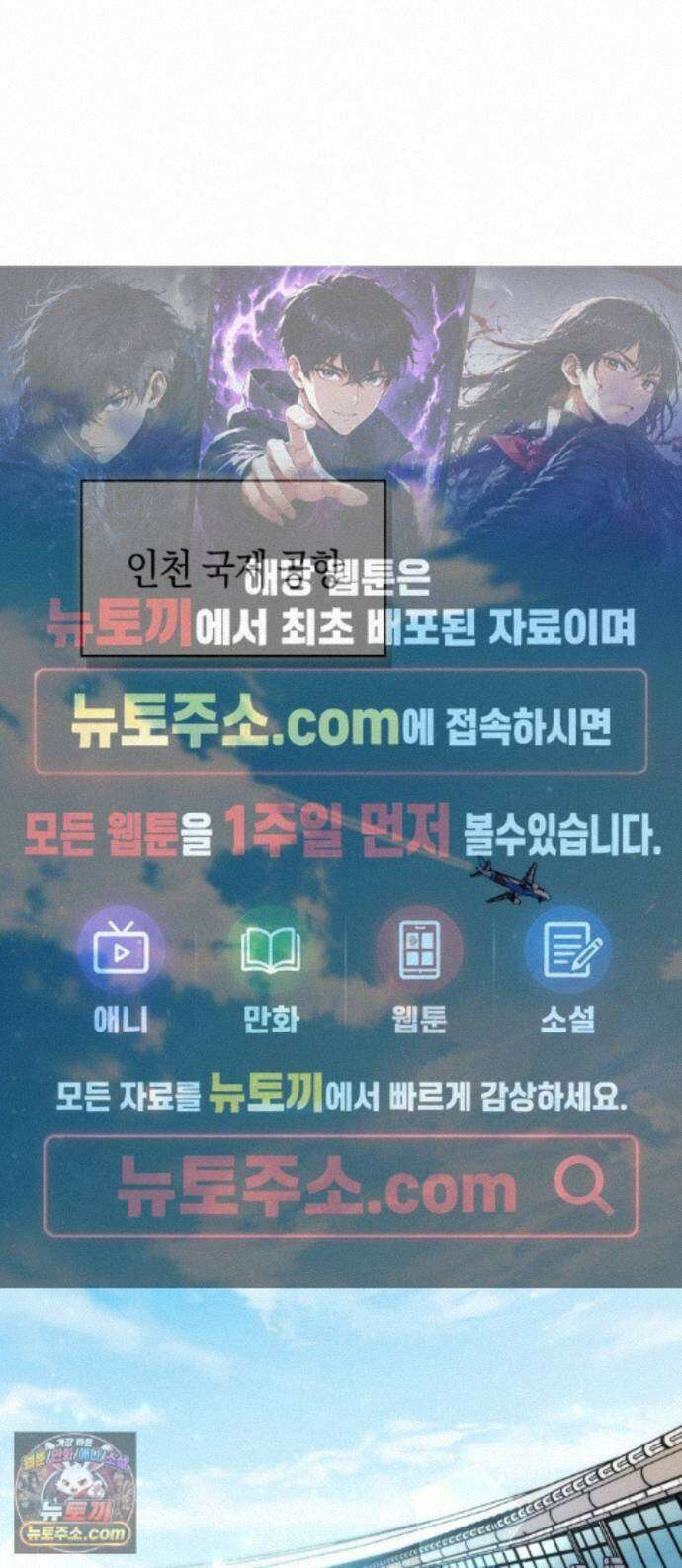 하남자의탑공략법 30화: 그게 가능하다고?! 1