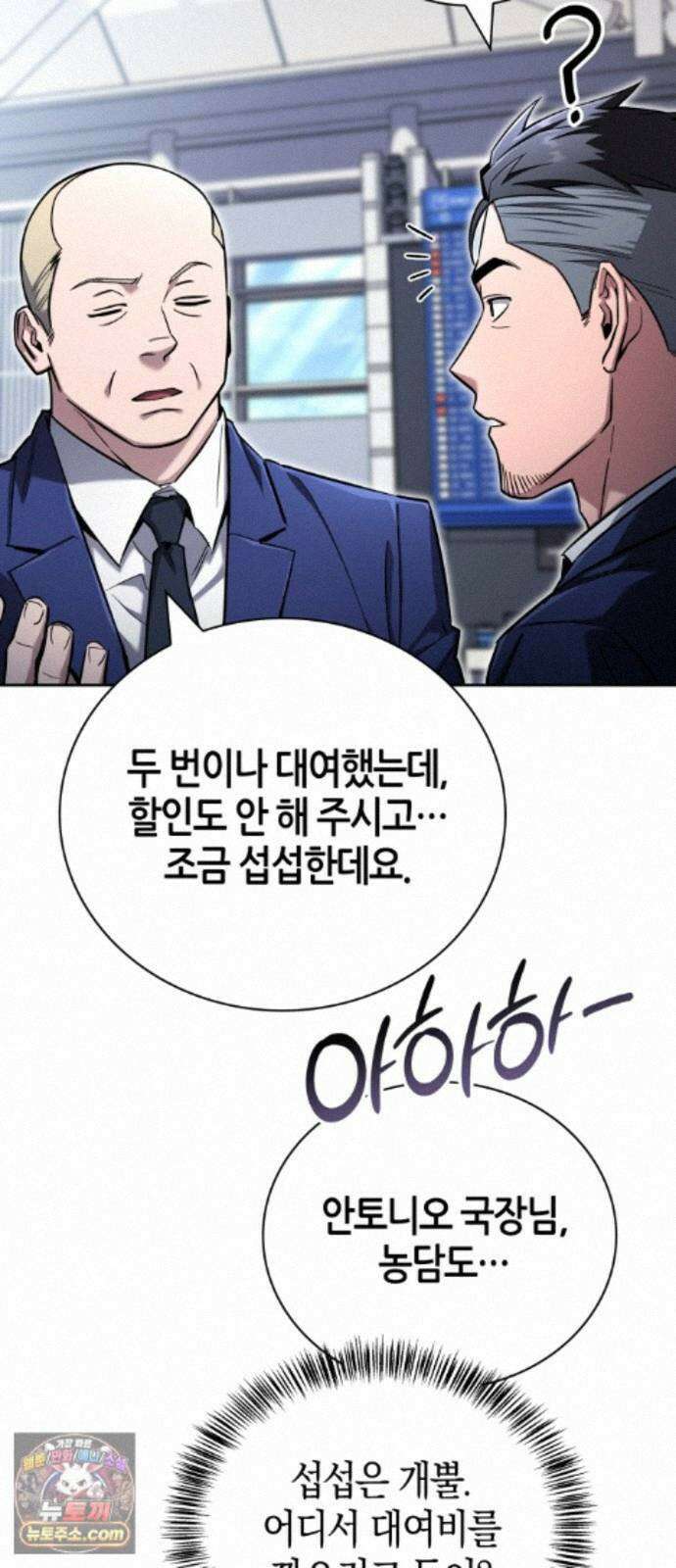 하남자의탑공략법 30화: 그게 가능하다고?! 3