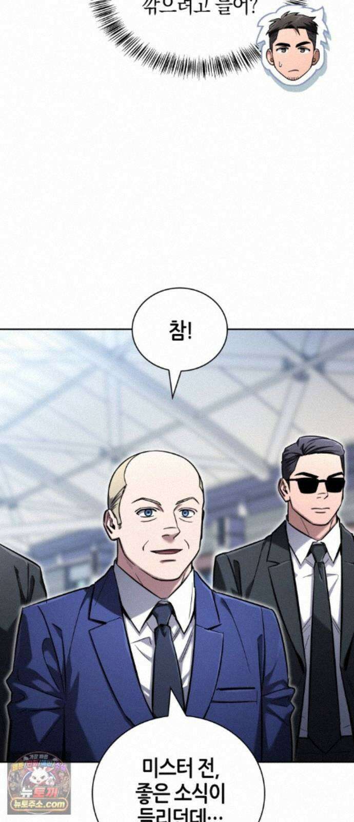 하남자의탑공략법 30화: 그게 가능하다고?! 4