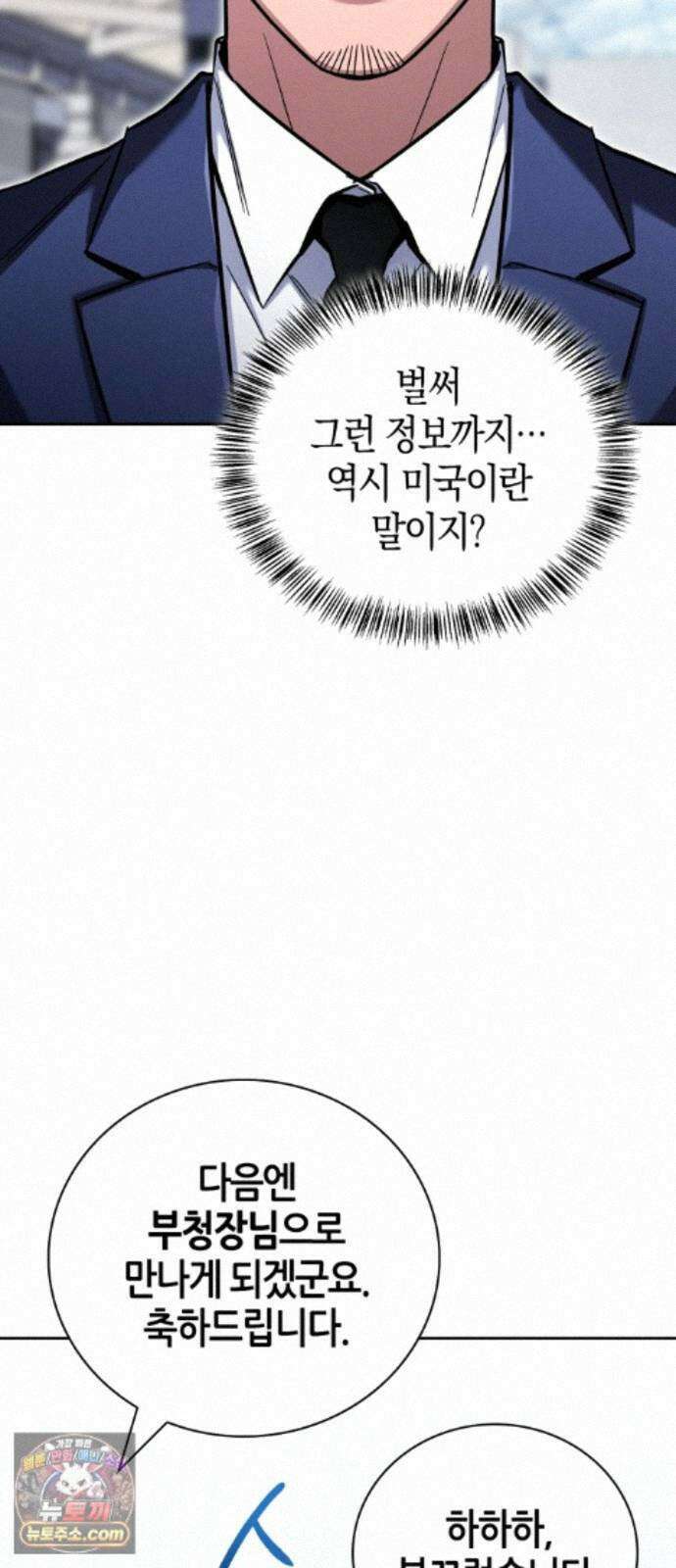 하남자의탑공략법 30화: 그게 가능하다고?! 6
