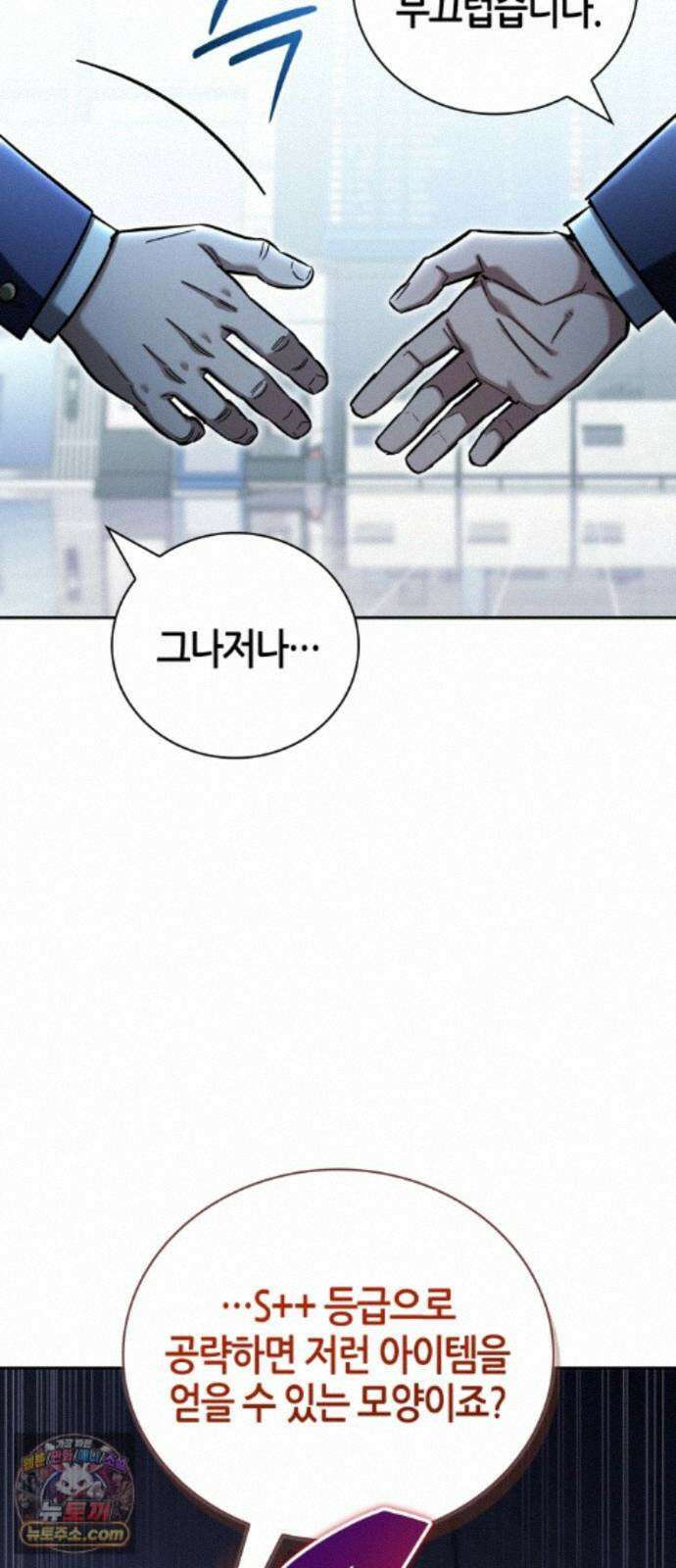 하남자의탑공략법 30화: 그게 가능하다고?! 7