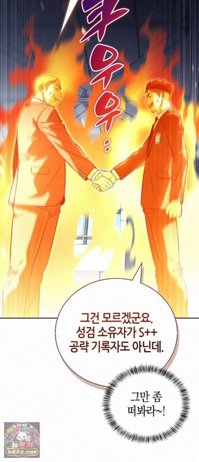 하남자의탑공략법 30화: 그게 가능하다고?! 8