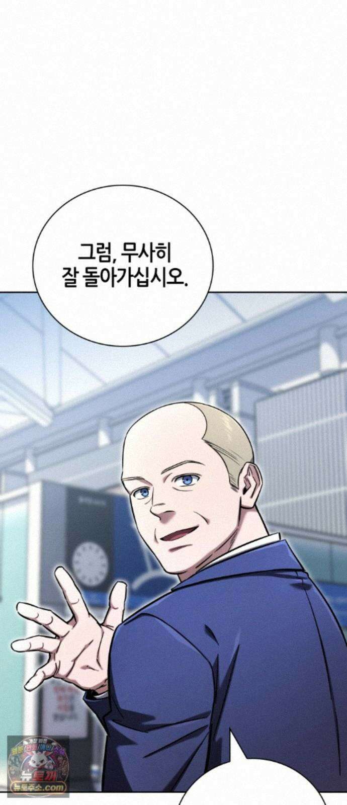 하남자의탑공략법 30화: 그게 가능하다고?! 9
