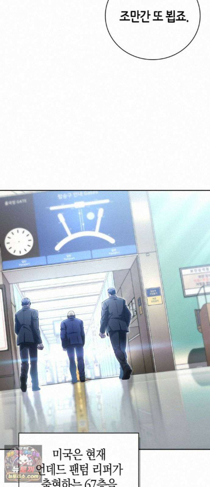 하남자의탑공략법 30화: 그게 가능하다고?! 10