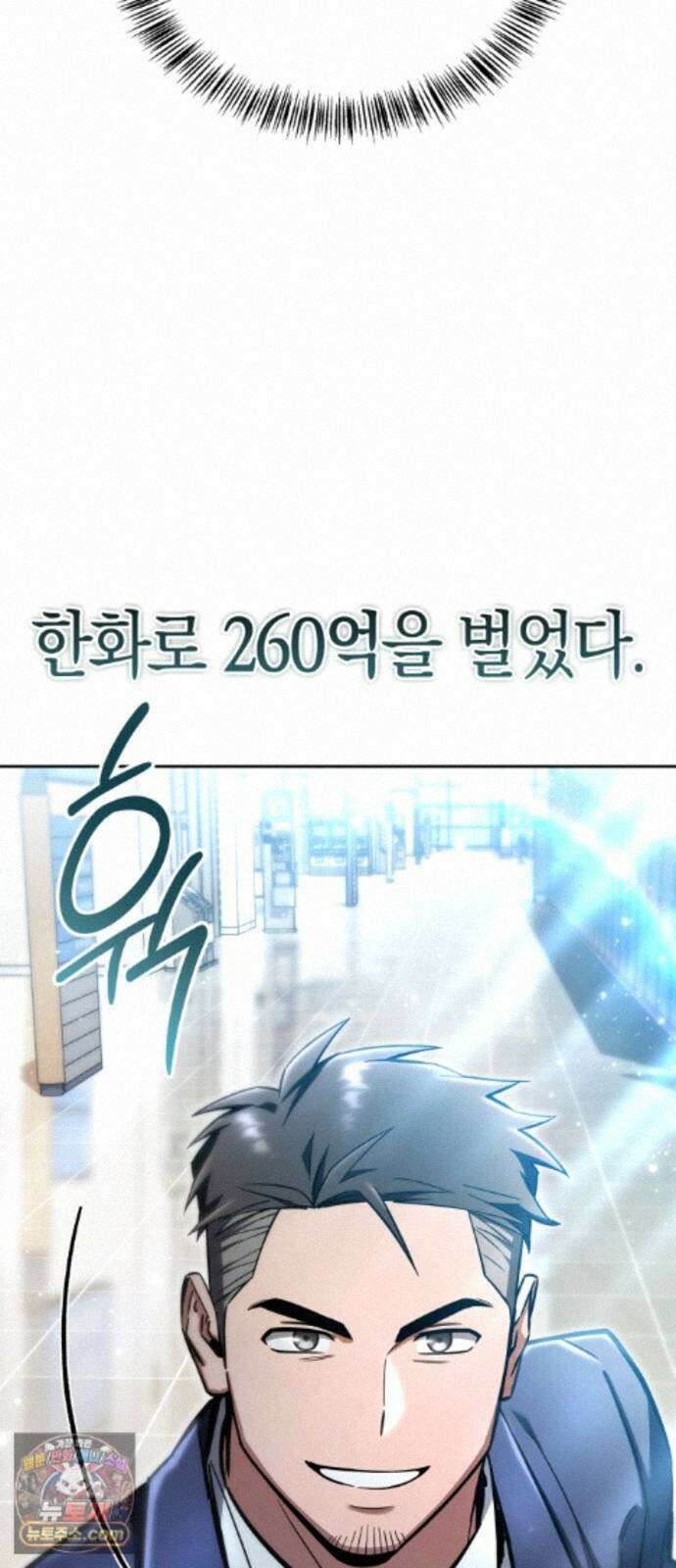 하남자의탑공략법 30화: 그게 가능하다고?! 12