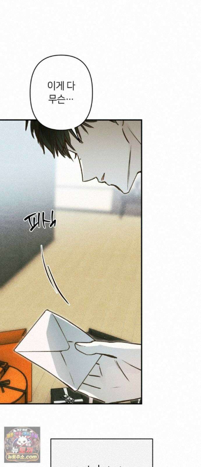 챗윗미 13화 4