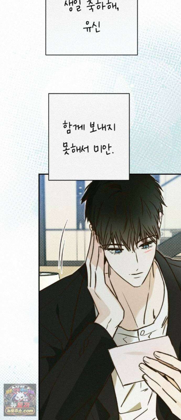 챗윗미 13화 5
