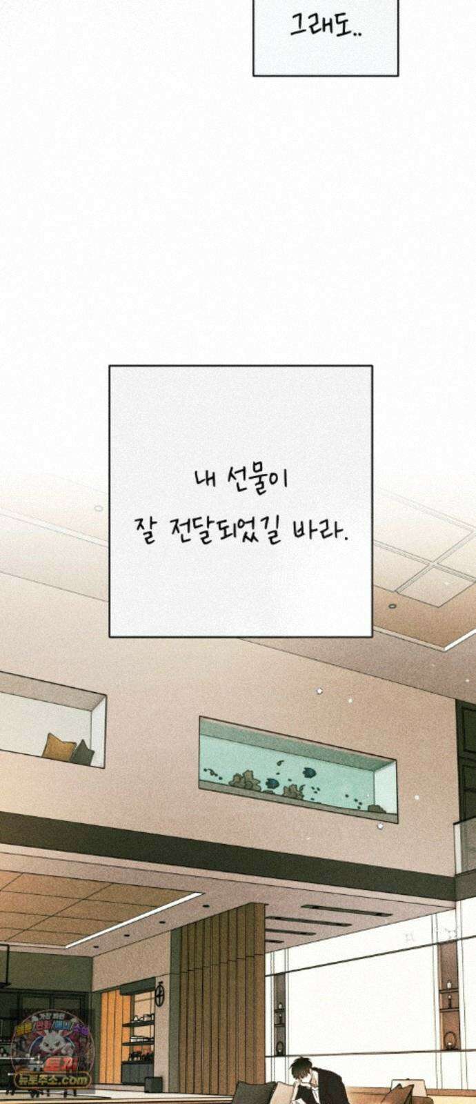챗윗미 13화 7