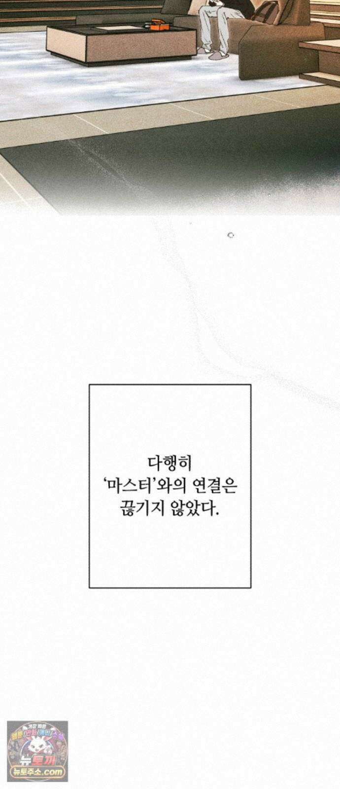챗윗미 13화 8