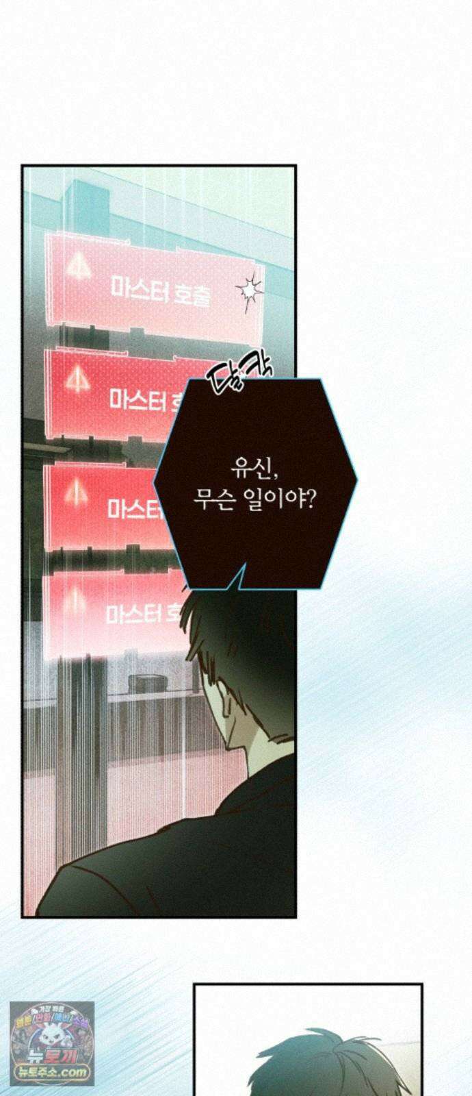 챗윗미 13화 9