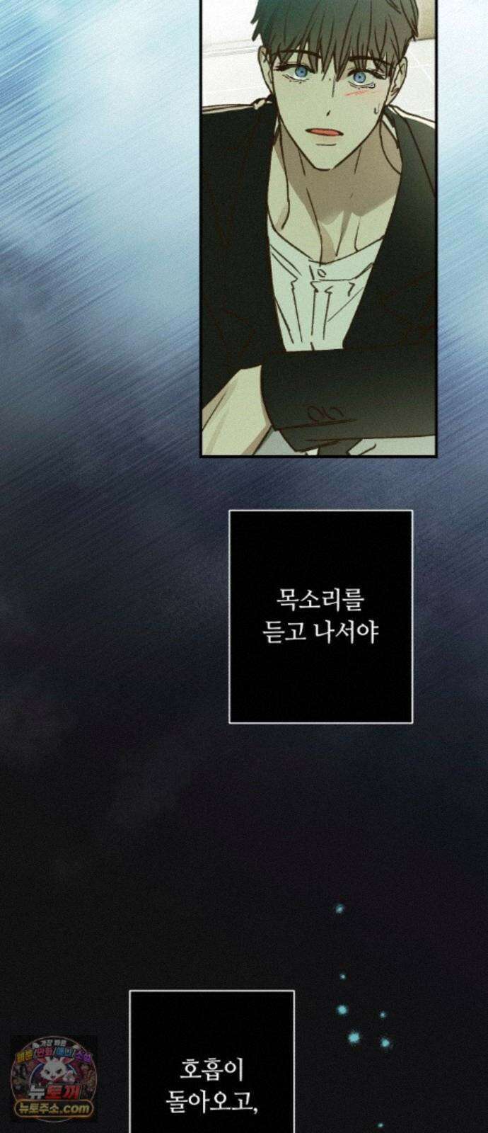 챗윗미 13화 10
