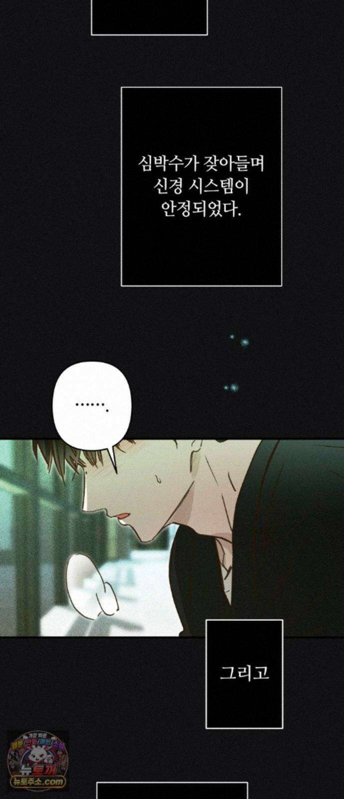 챗윗미 13화 11