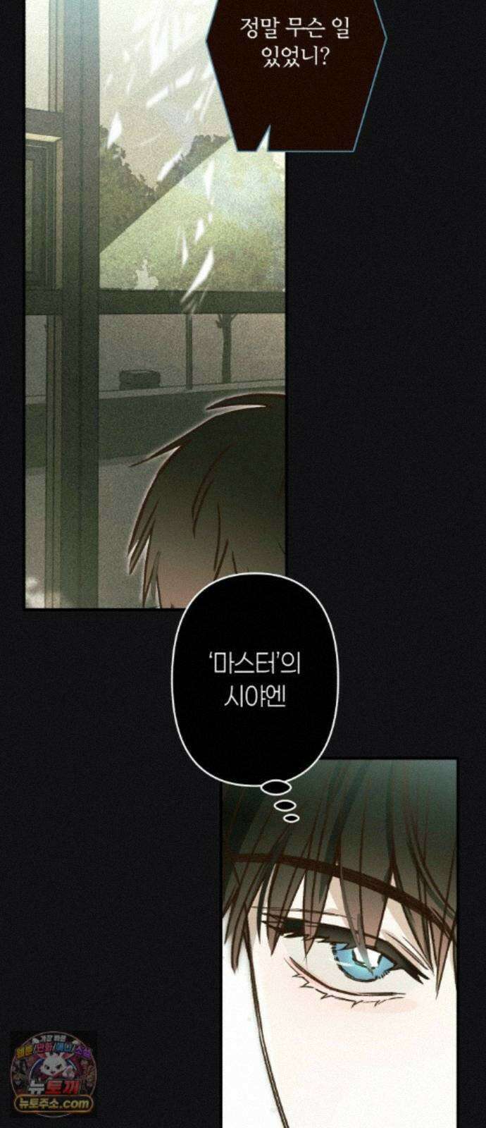 챗윗미 13화 13