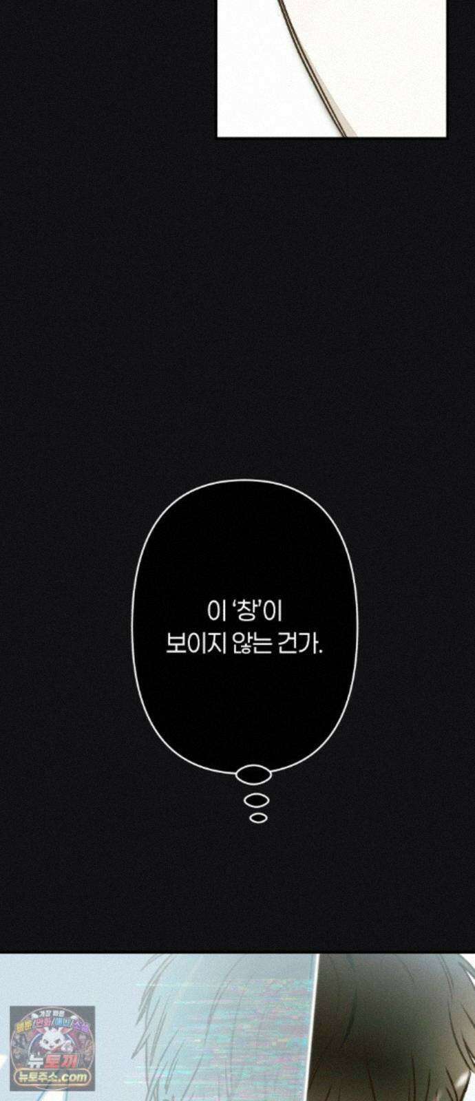 챗윗미 13화 14