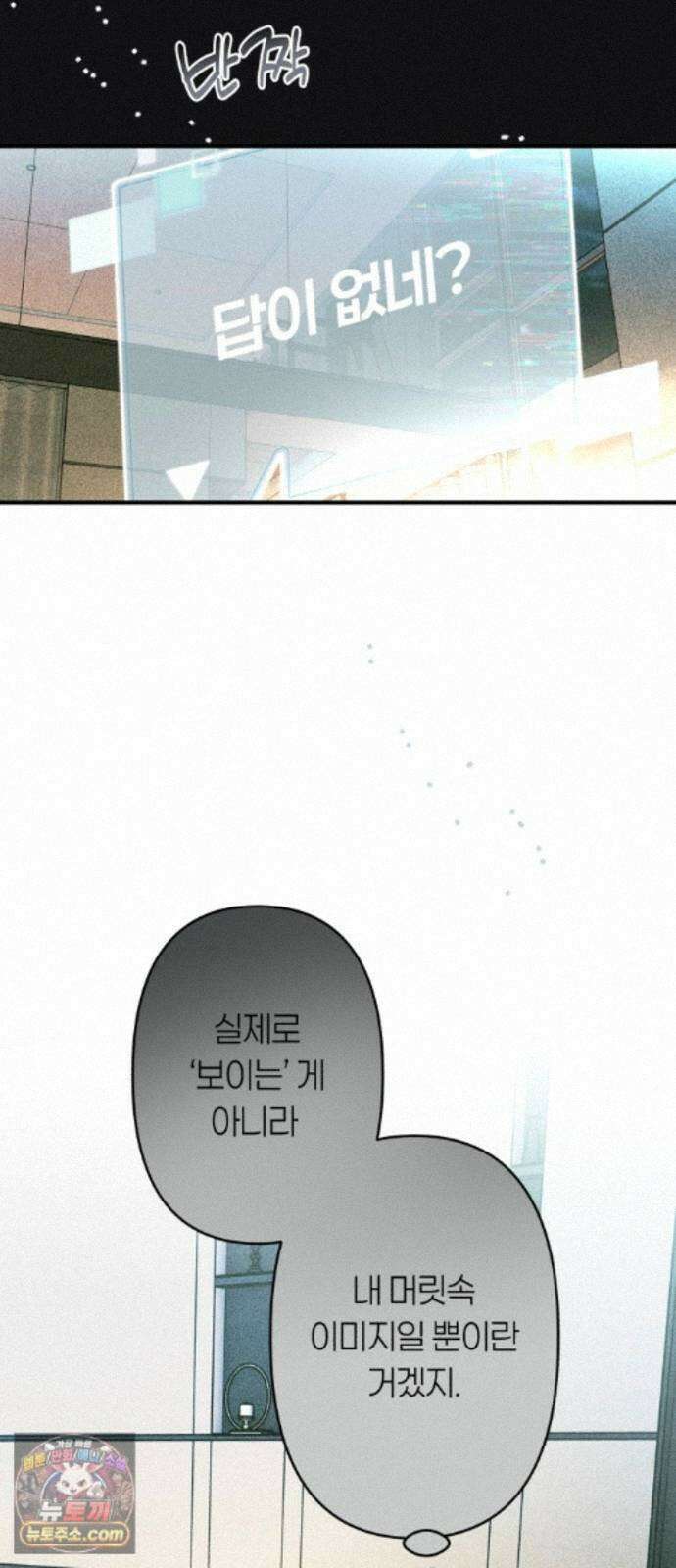 챗윗미 13화 16