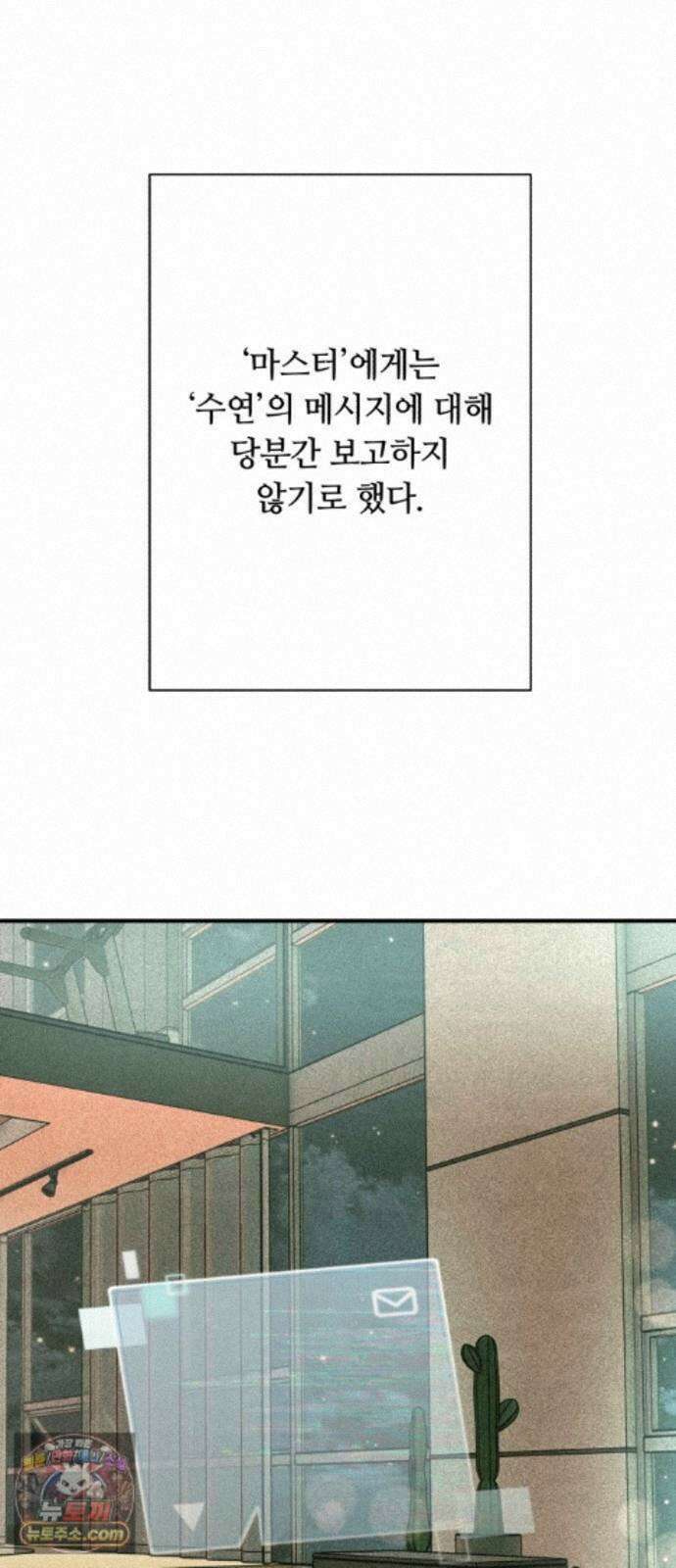 챗윗미 13화 18