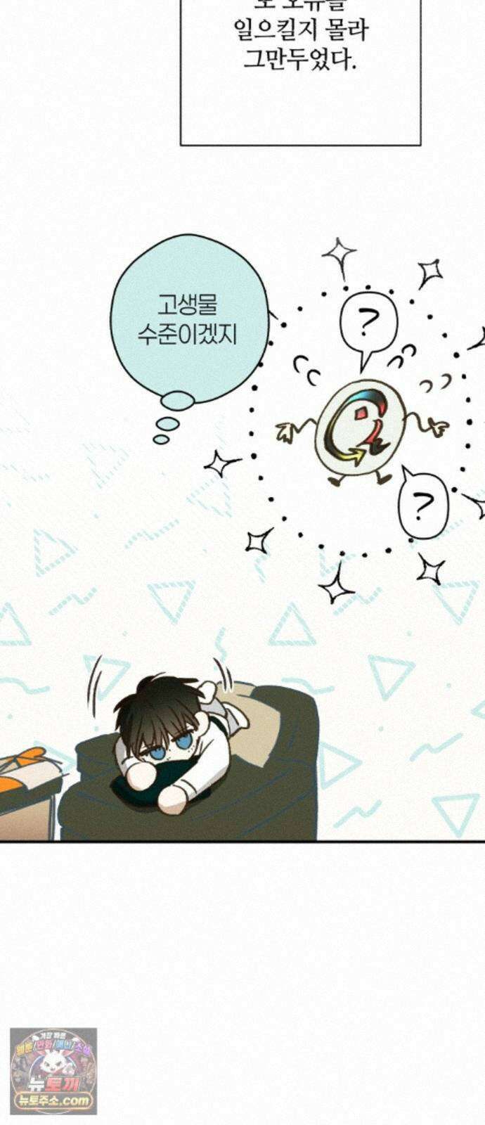 챗윗미 13화 21