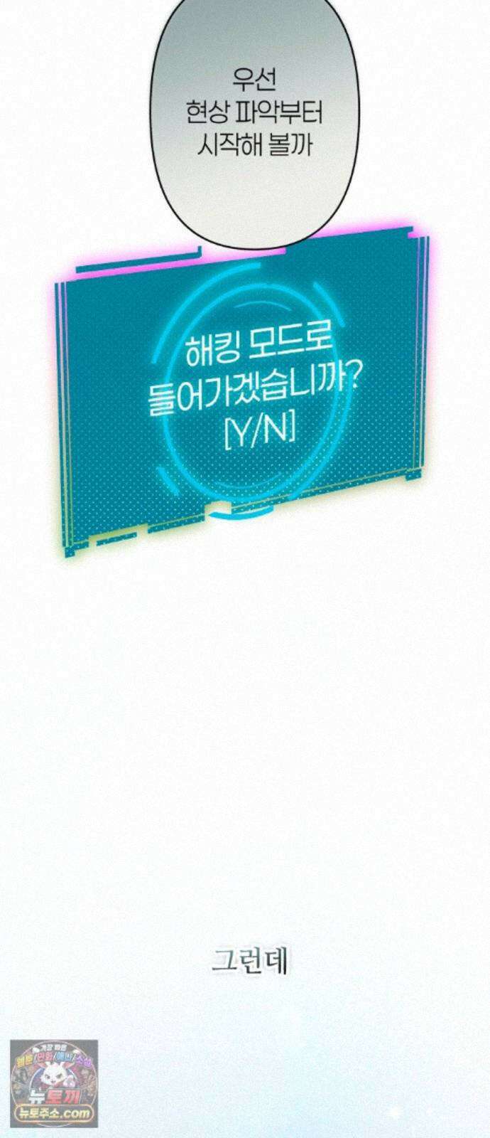 챗윗미 13화 23
