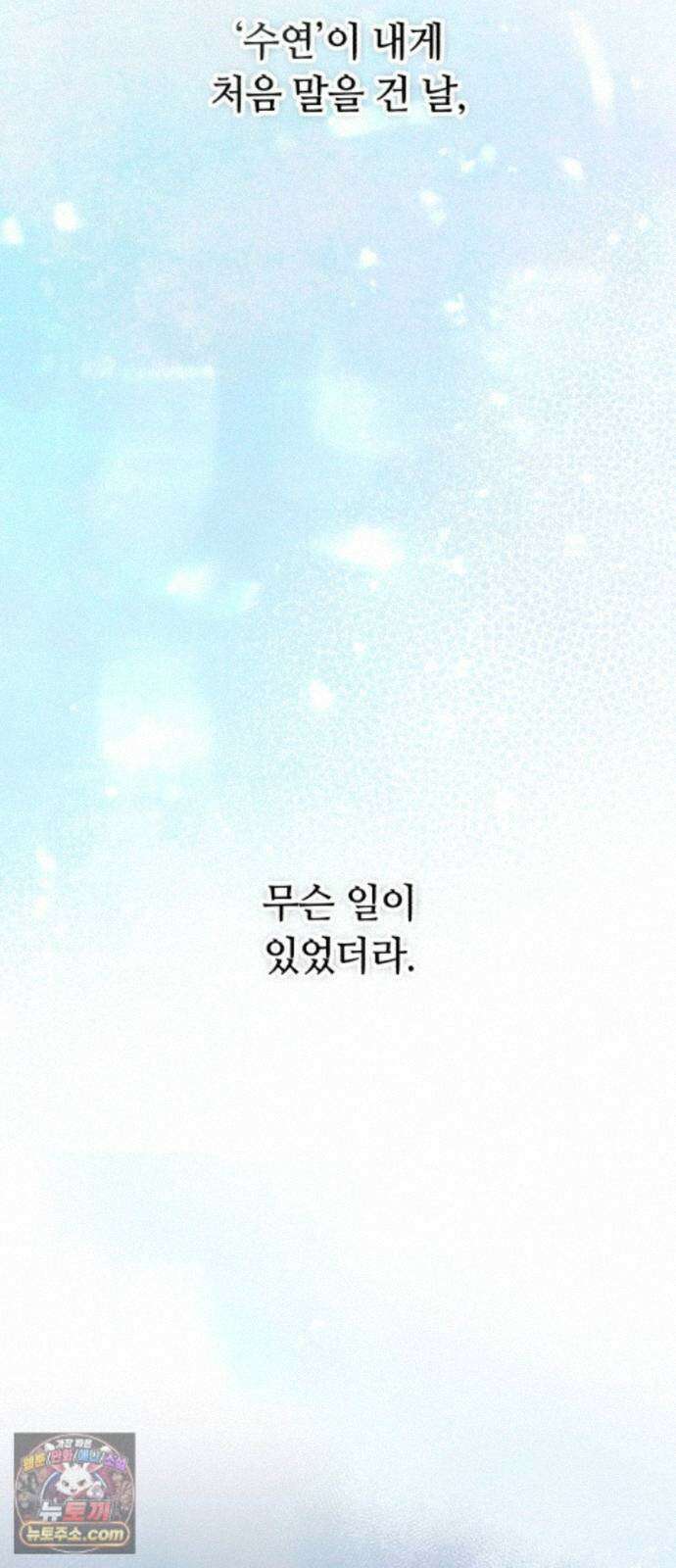 챗윗미 13화 24