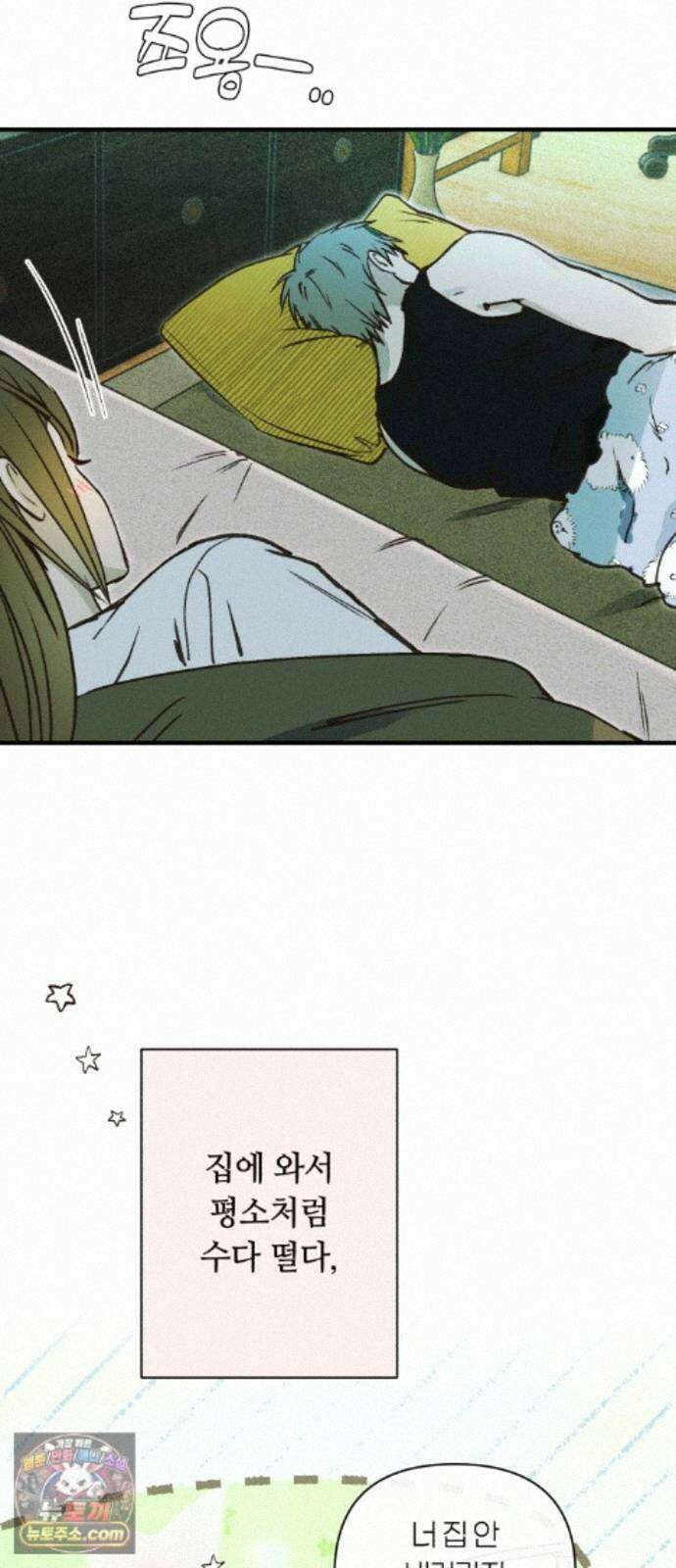 챗윗미 13화 30