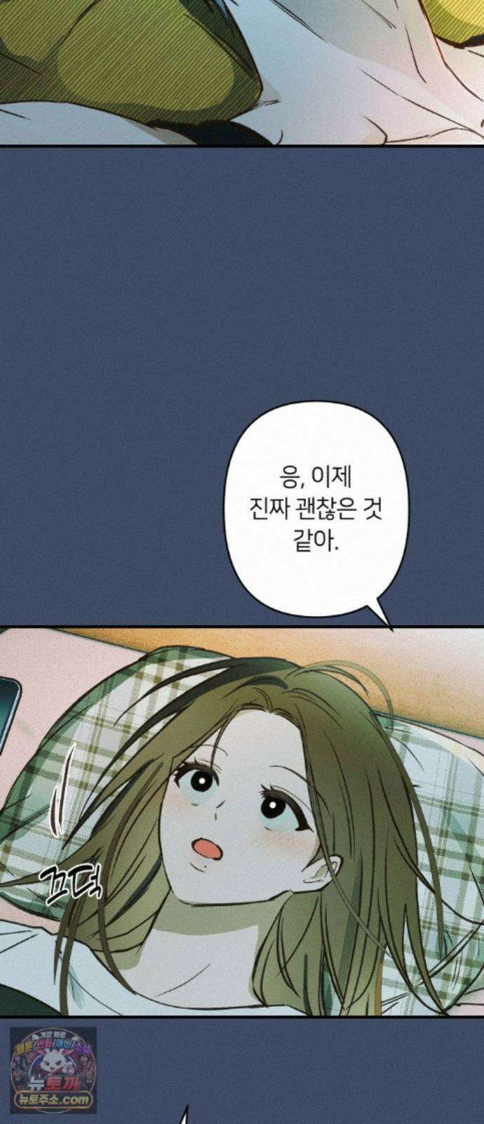 챗윗미 13화 33
