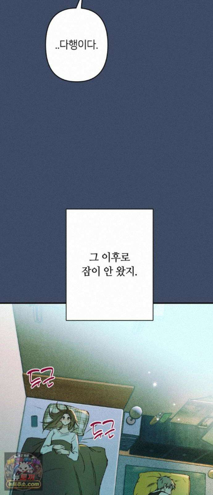 챗윗미 13화 34
