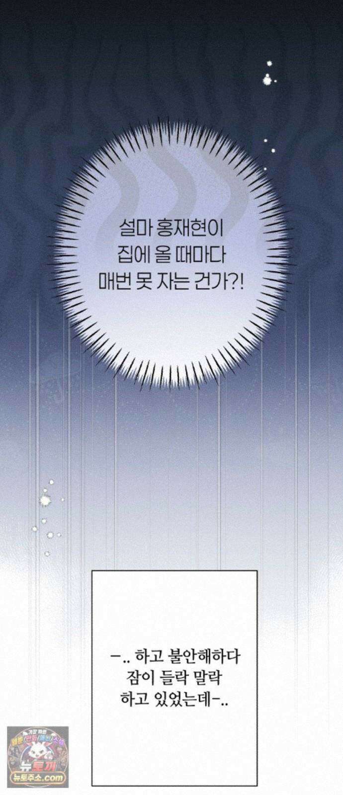 챗윗미 13화 38