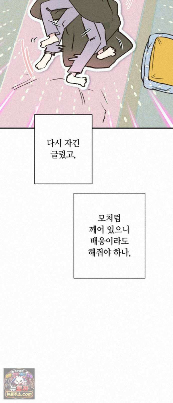챗윗미 13화 41