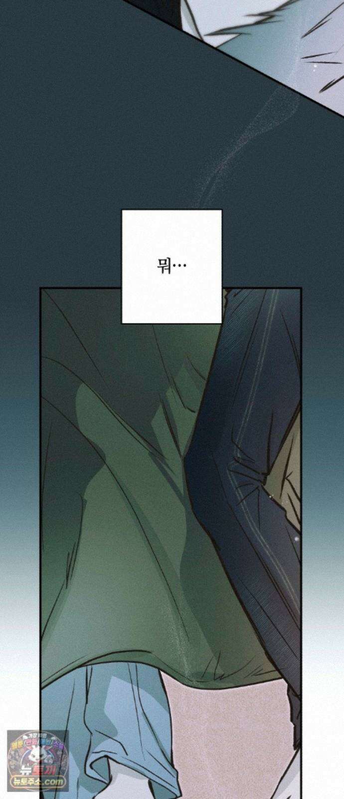 챗윗미 13화 48