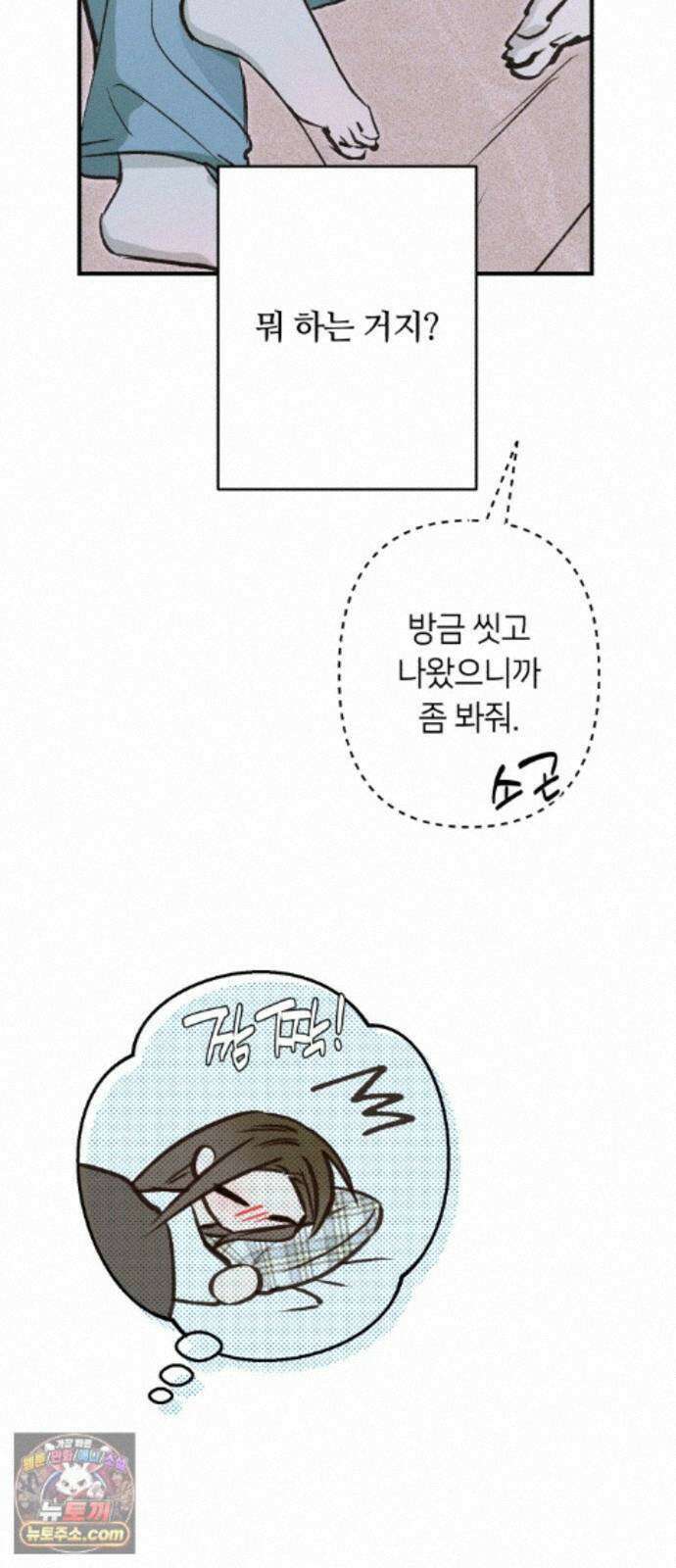 챗윗미 13화 49