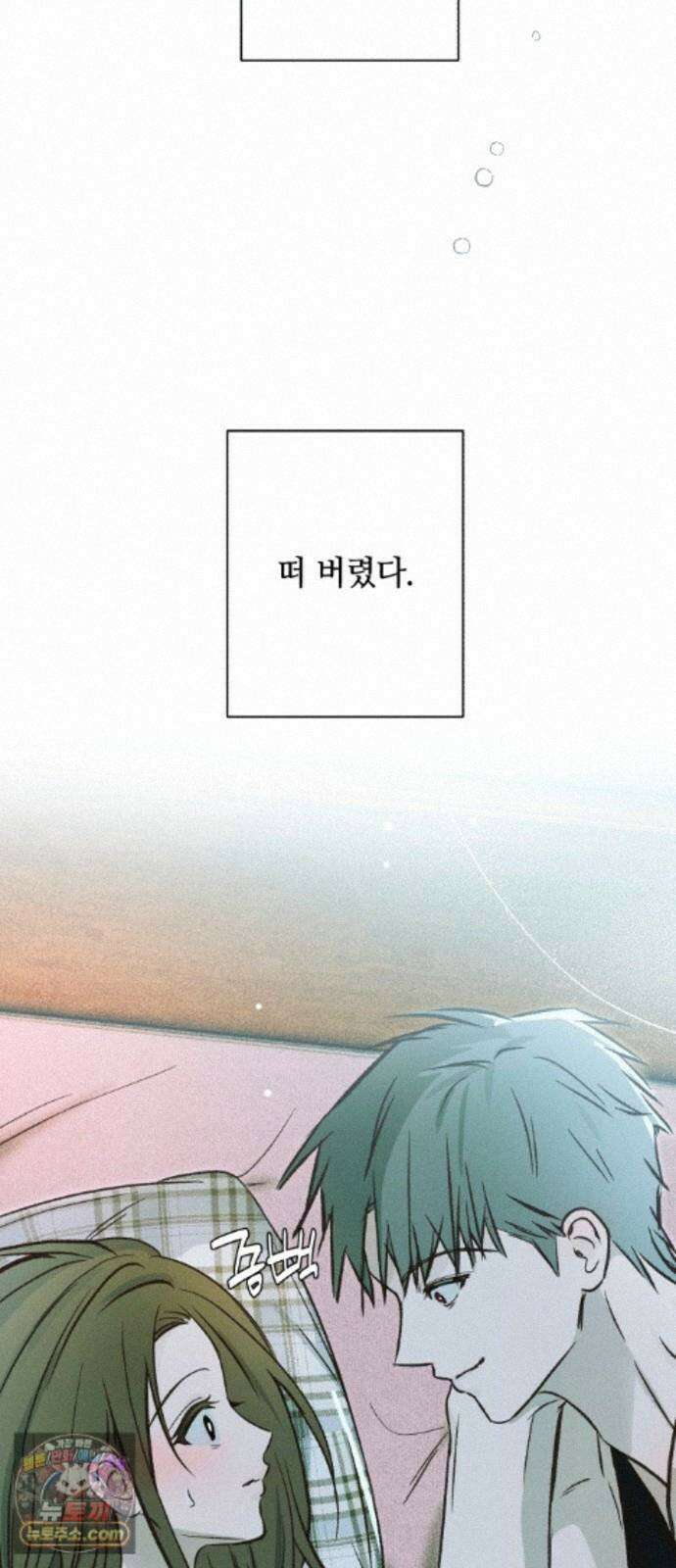챗윗미 13화 56
