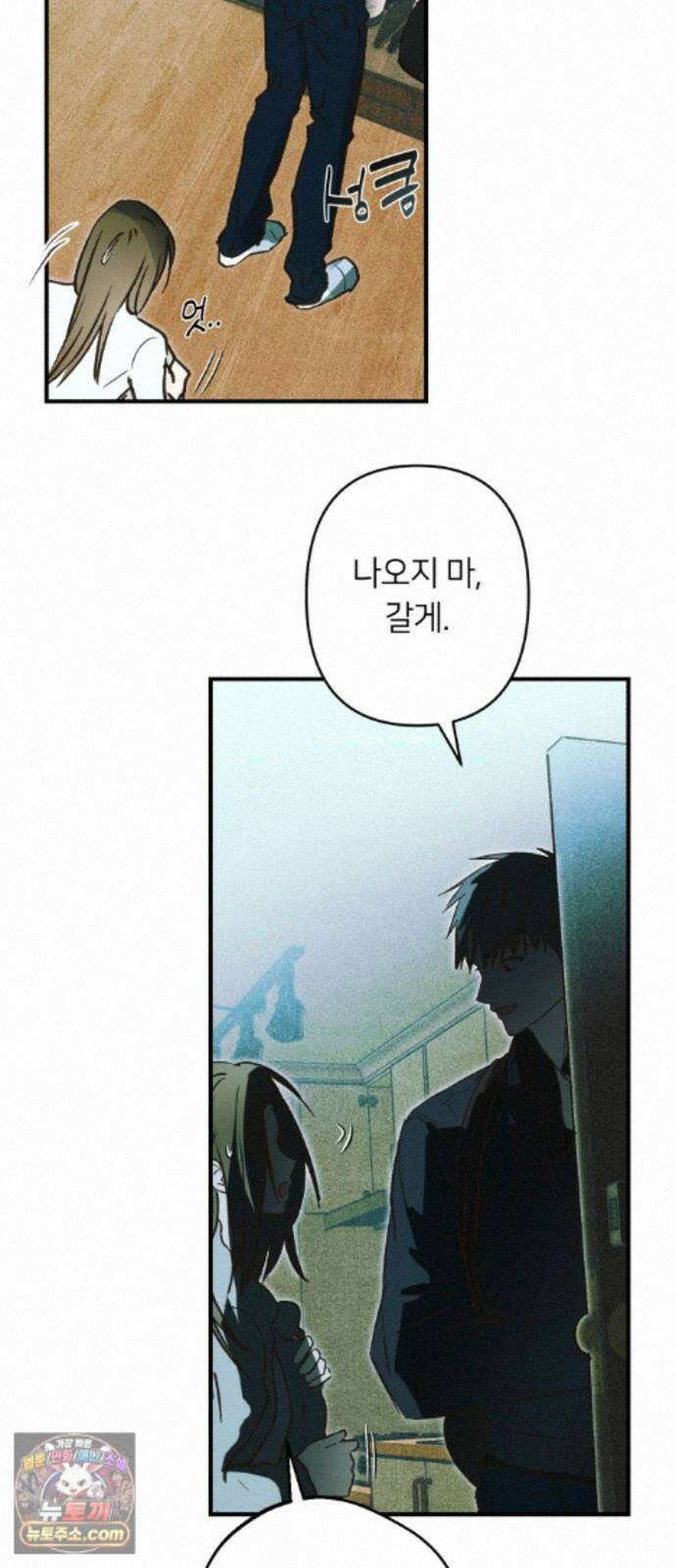 챗윗미 13화 58