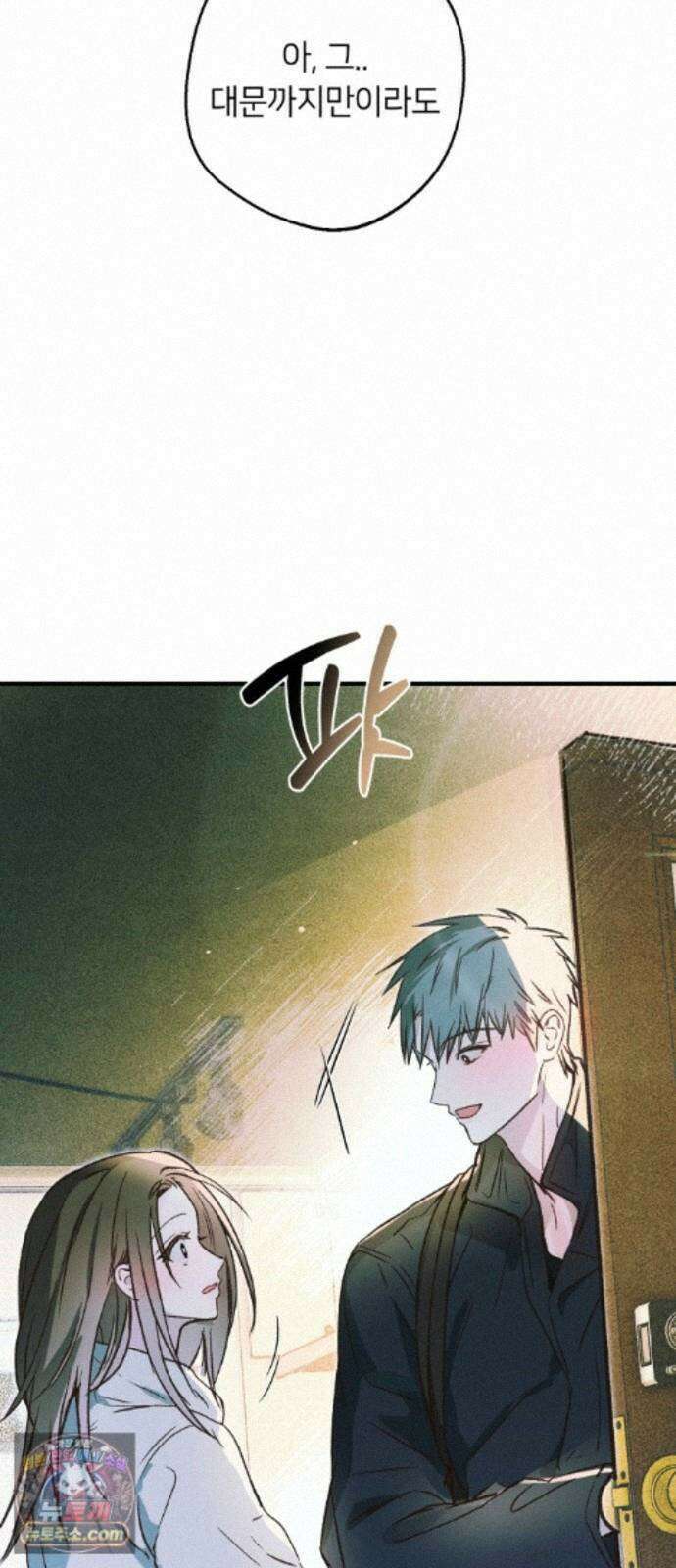 챗윗미 13화 59