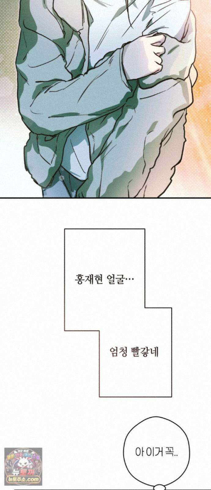 챗윗미 13화 61