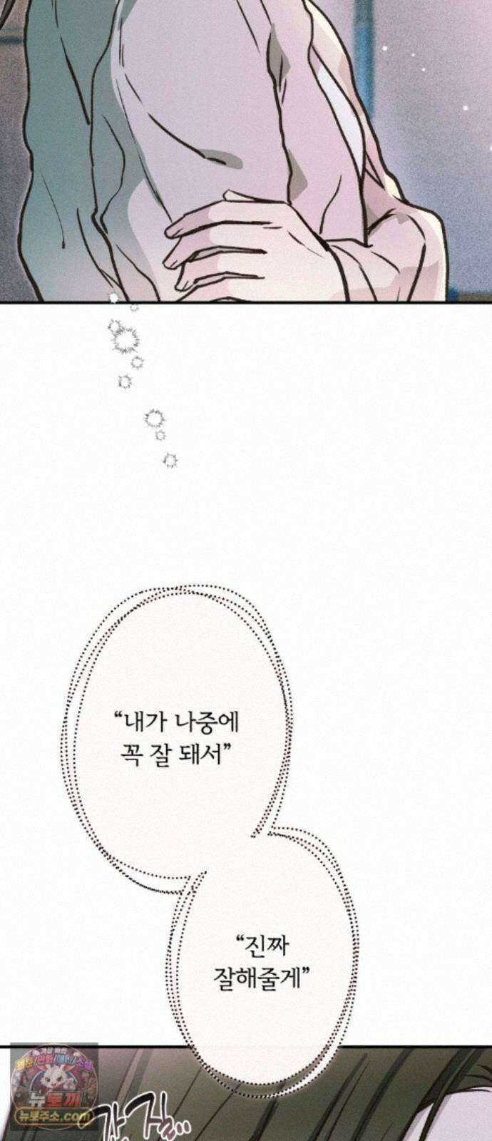 챗윗미 13화 67