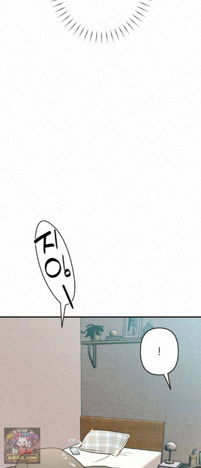 챗윗미 13화 69