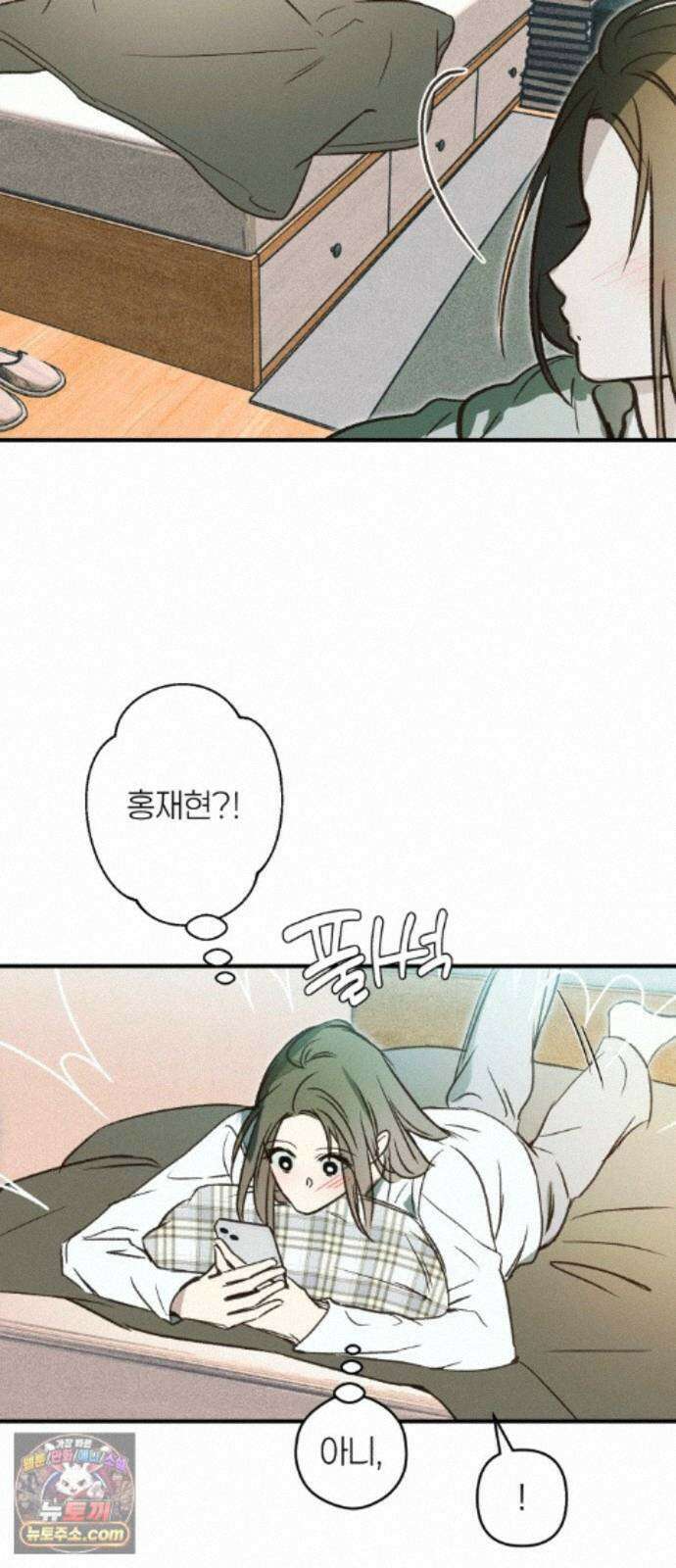 챗윗미 13화 70