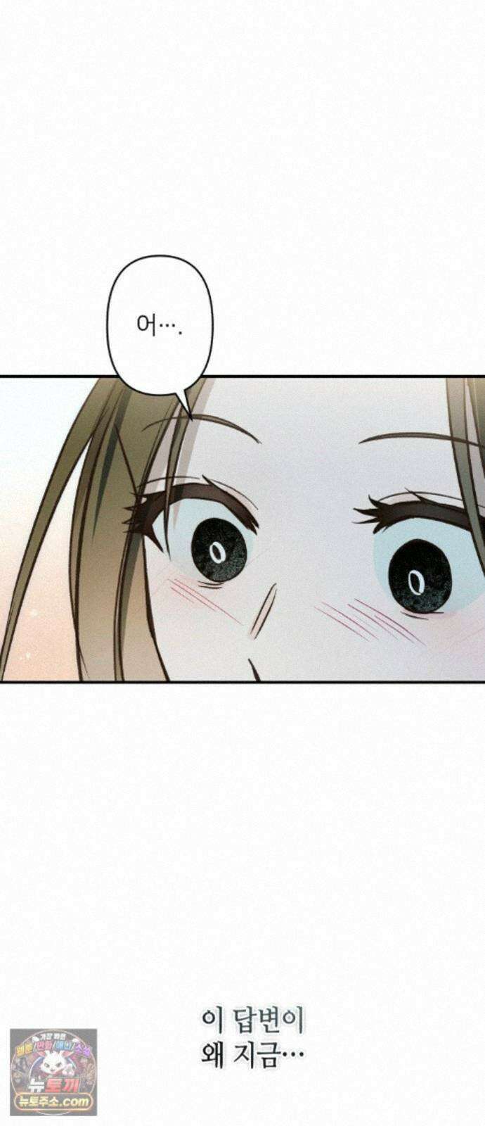 챗윗미 13화 71